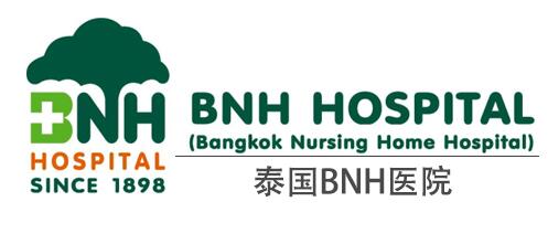 BNH医院