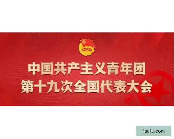 以青年大学习第十三季为引领汇聚青春力量奋进新时代新征程